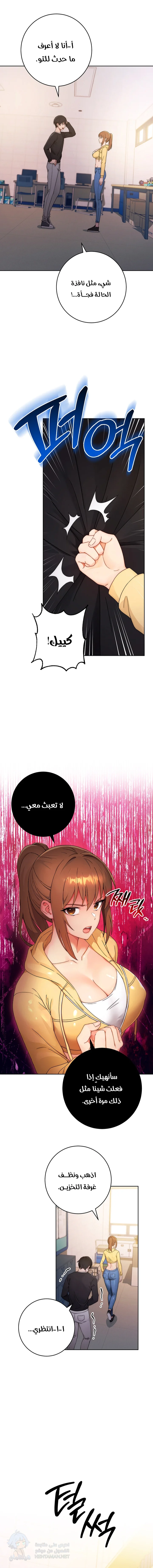 Love Choice - Chapter 2 Page 7