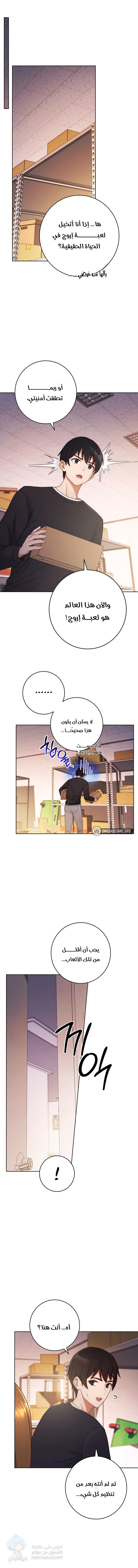 Love Choice - Chapter 2 Page 9