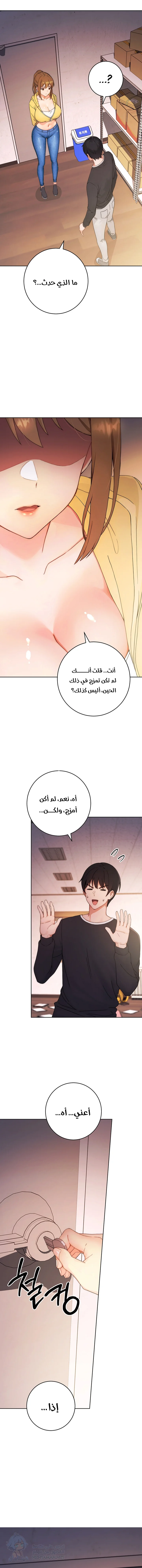 Love Choice - Chapter 2 Page 10