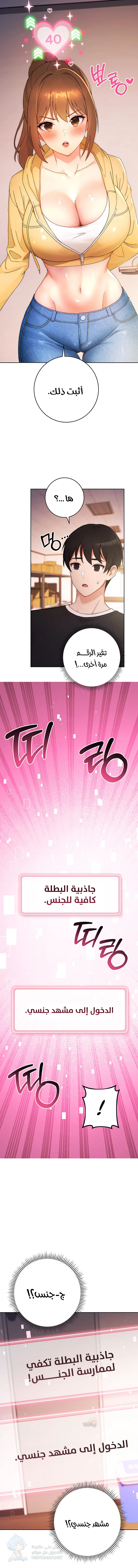 Love Choice - Chapter 2 Page 11