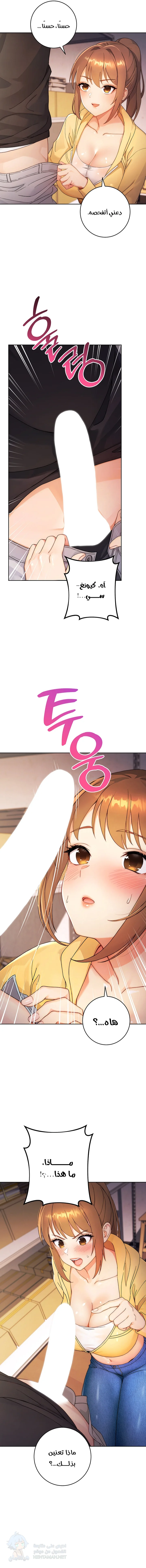 Love Choice - Chapter 2 Page 15