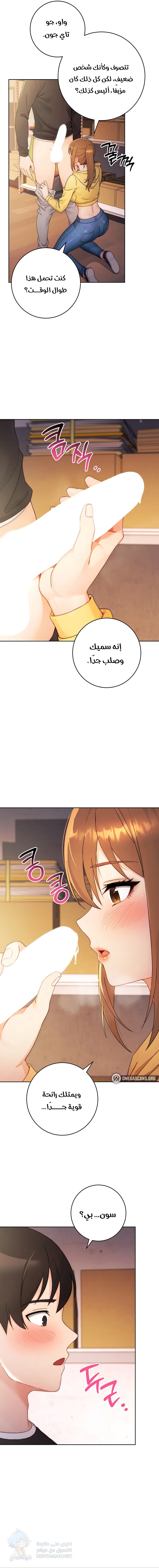 Love Choice - Chapter 2 Page 16