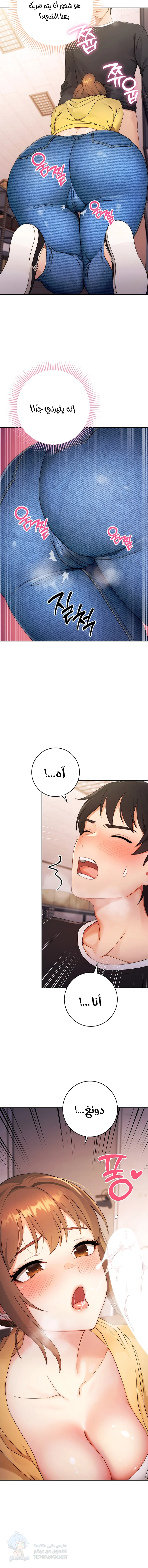 Love Choice - Chapter 2 Page 19
