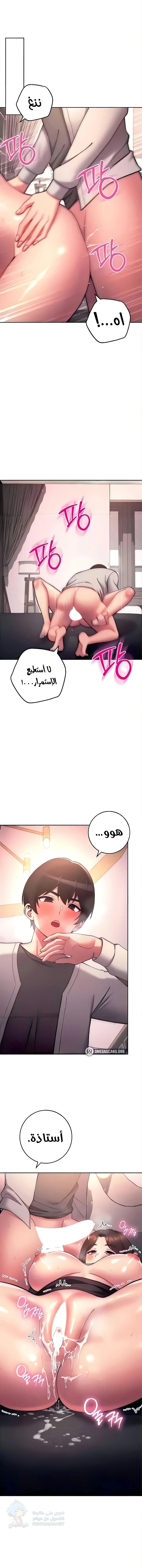 Love Choice - Chapter 20 Page 1
