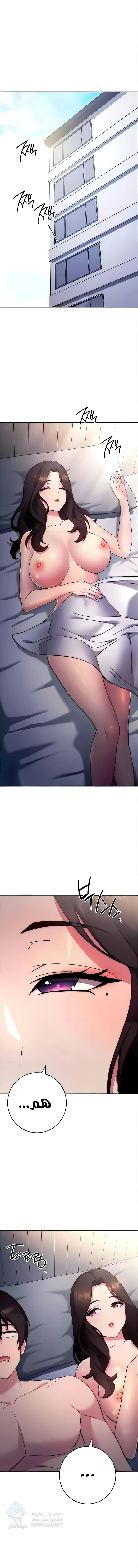 Love Choice - Chapter 20 Page 3