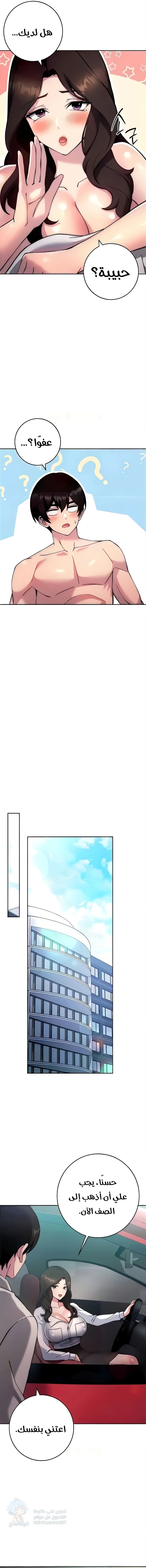 Love Choice - Chapter 20 Page 7