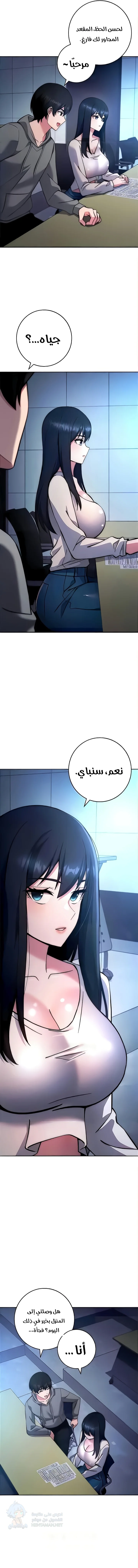 Love Choice - Chapter 20 Page 11