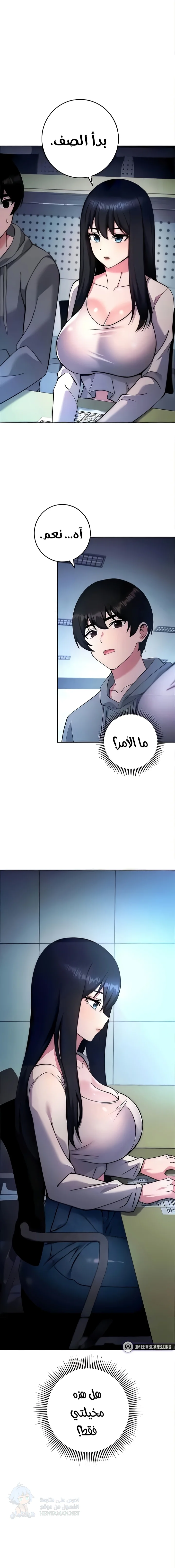 Love Choice - Chapter 20 Page 12