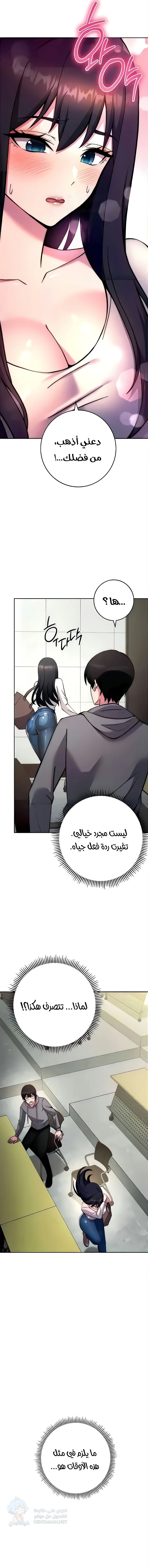 Love Choice - Chapter 20 Page 14
