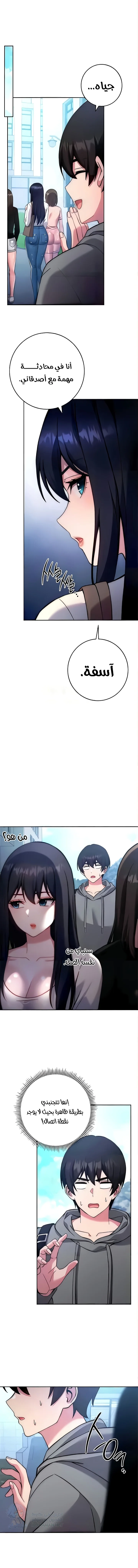 Love Choice - Chapter 20 Page 17