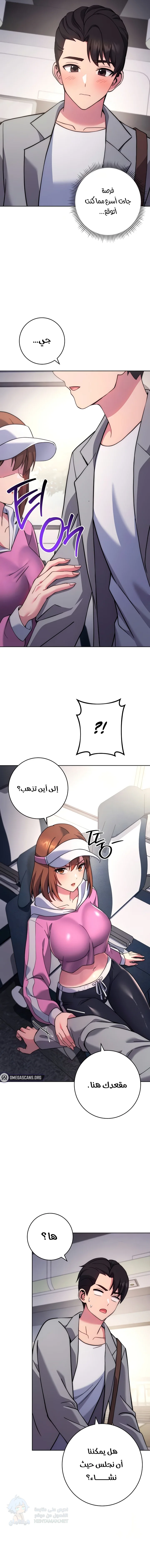 Love Choice - Chapter 21 Page 4