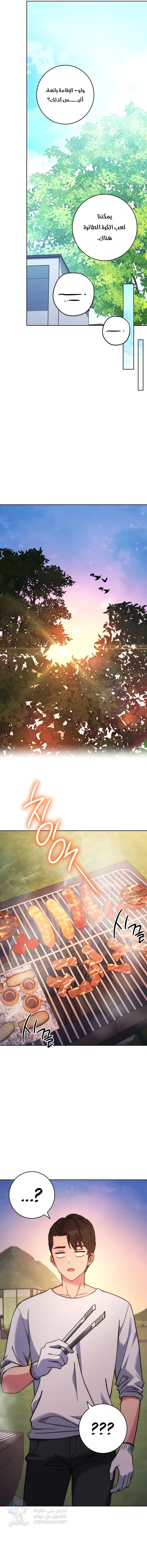 Love Choice - Chapter 21 Page 6