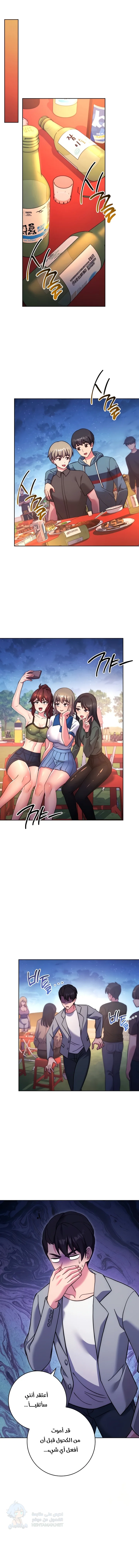 Love Choice - Chapter 21 Page 12