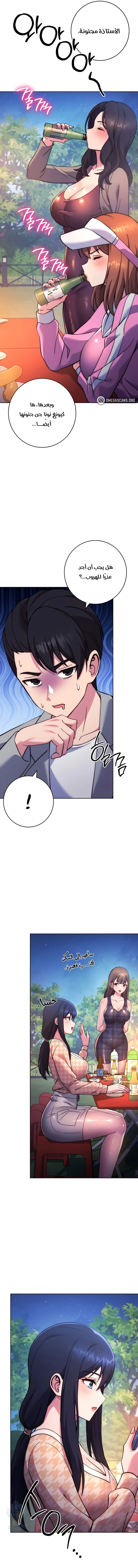 Love Choice - Chapter 21 Page 13