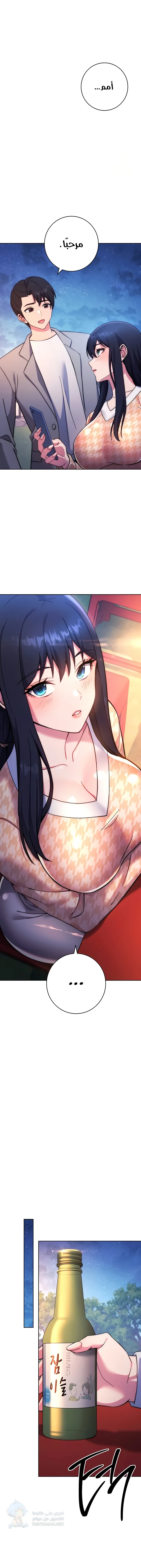 Love Choice - Chapter 21 Page 14