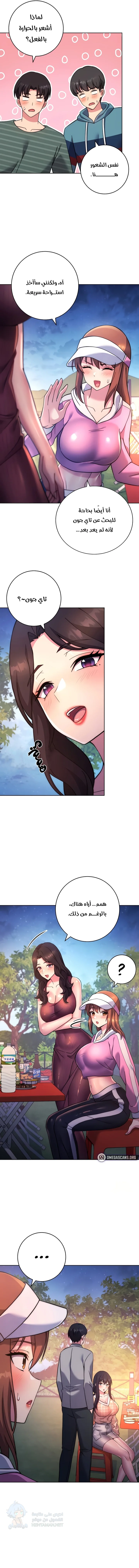 Love Choice - Chapter 21 Page 16