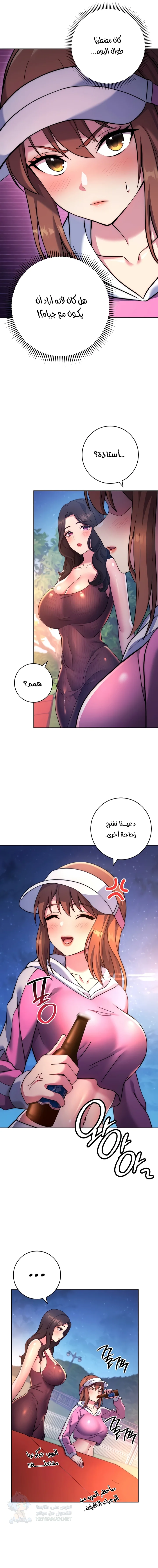 Love Choice - Chapter 21 Page 17
