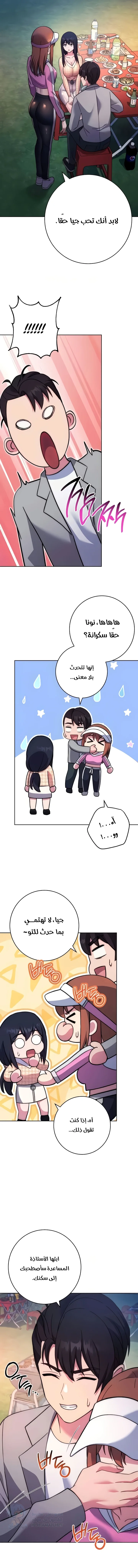 Love Choice - Chapter 22 Page 13