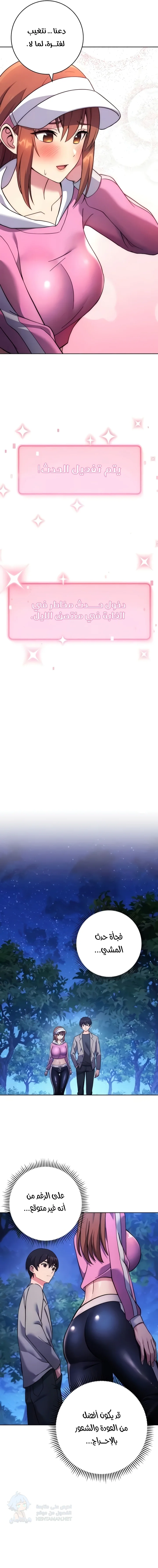 Love Choice - Chapter 22 Page 18