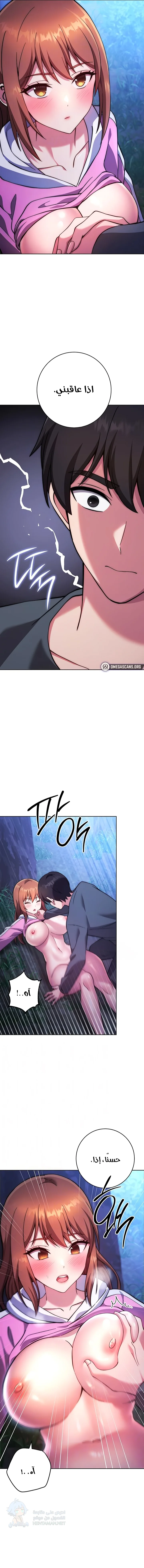 Love Choice - Chapter 23 Page 4