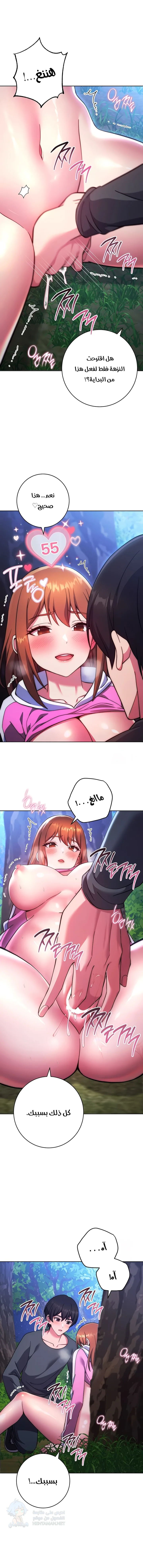 Love Choice - Chapter 23 Page 6