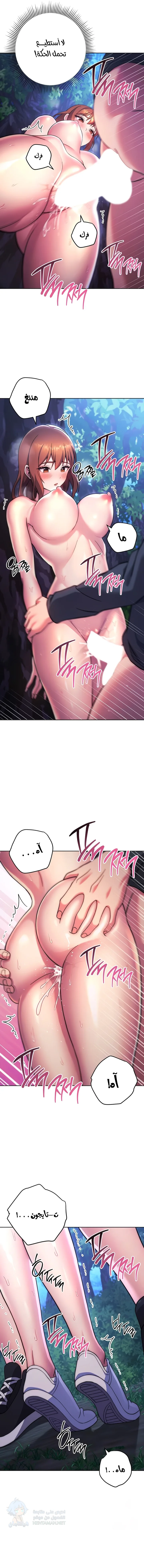 Love Choice - Chapter 23 Page 15