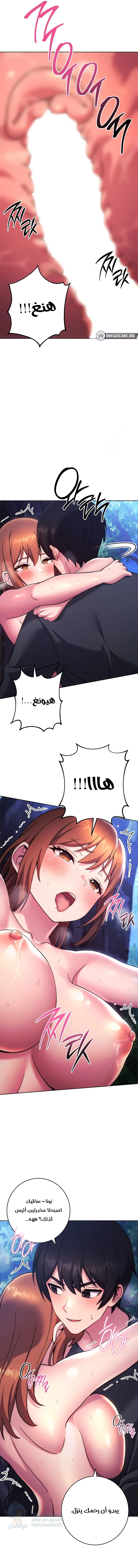 Love Choice - Chapter 23 Page 16
