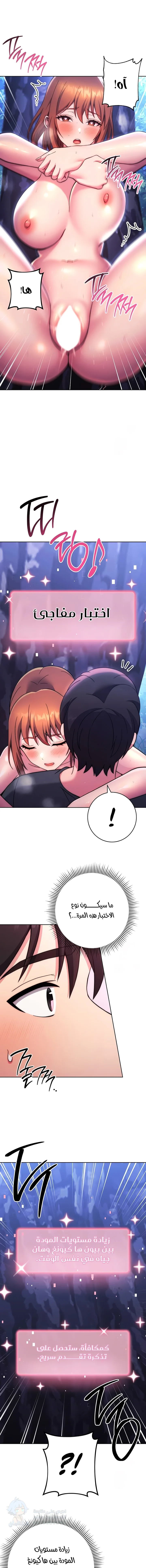 Love Choice - Chapter 23 Page 19
