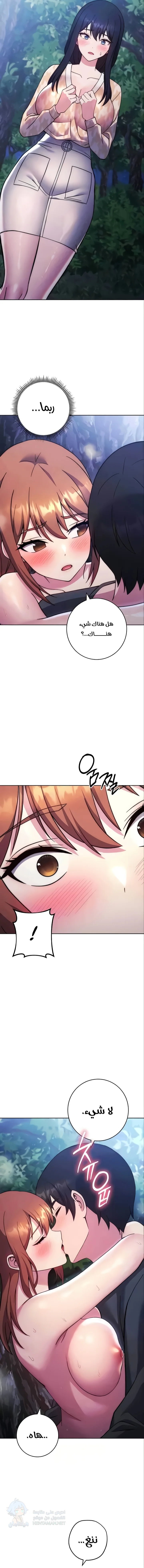 Love Choice - Chapter 24 Page 3