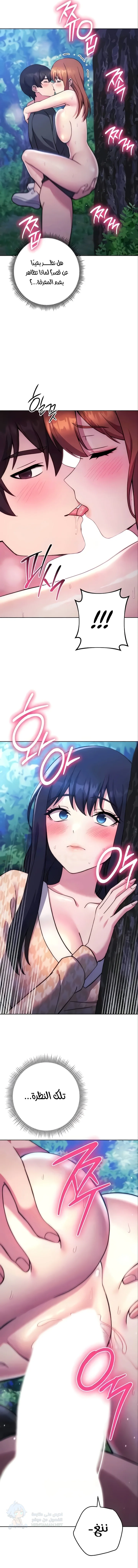 Love Choice - Chapter 24 Page 6
