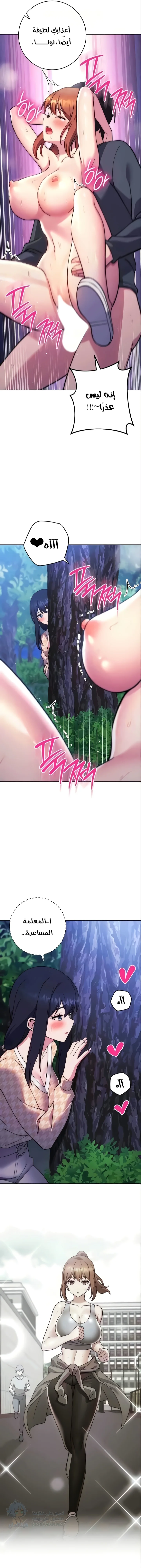 Love Choice - Chapter 24 Page 14
