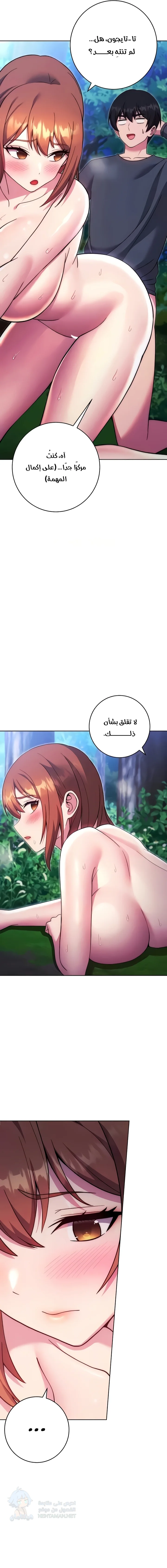 Love Choice - Chapter 25 Page 6