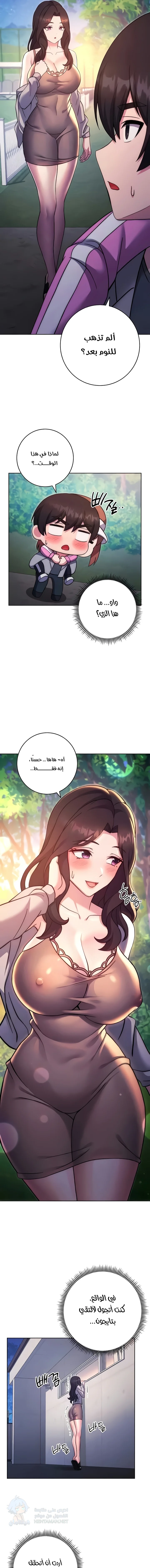 Love Choice - Chapter 25 Page 14
