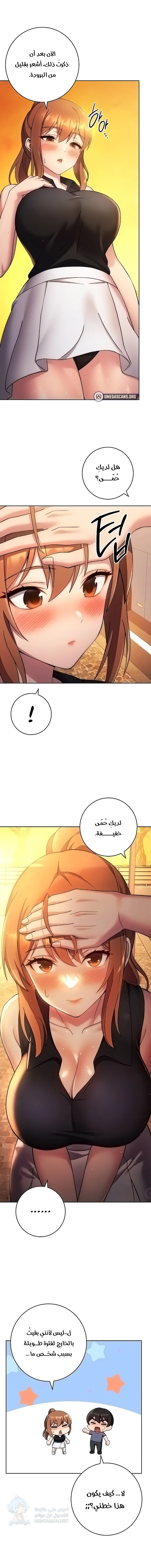Love Choice - Chapter 26 Page 5