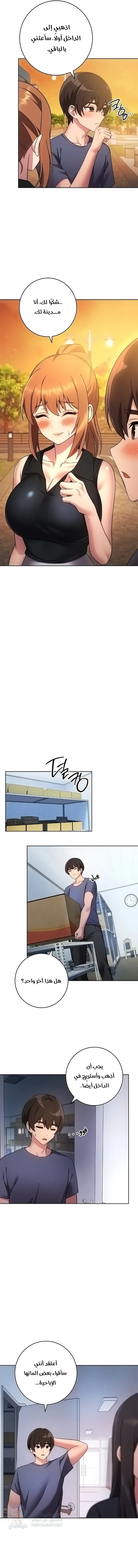 Love Choice - Chapter 26 Page 6