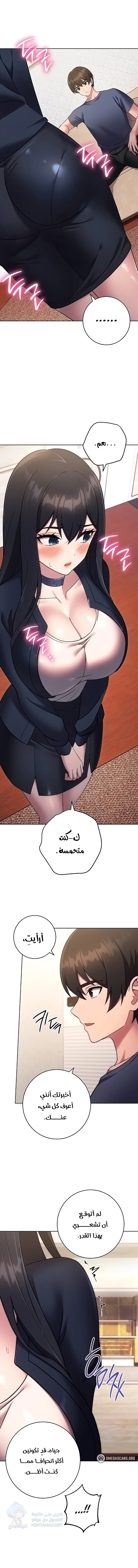 Love Choice - Chapter 26 Page 12