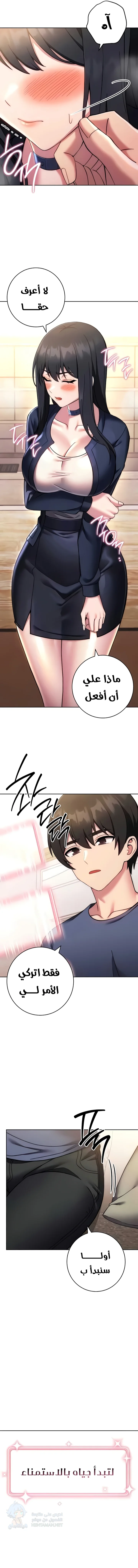 Love Choice - Chapter 27 Page 6
