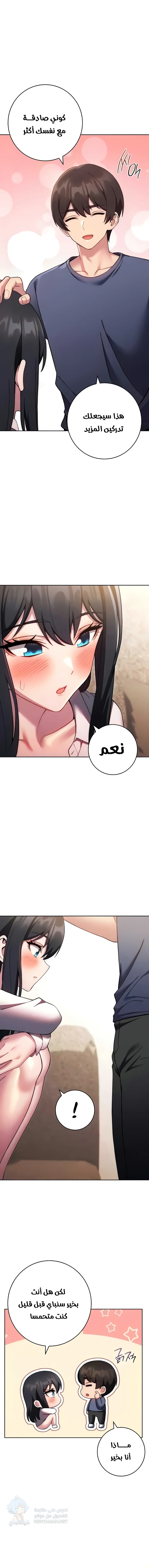 Love Choice - Chapter 27 Page 19