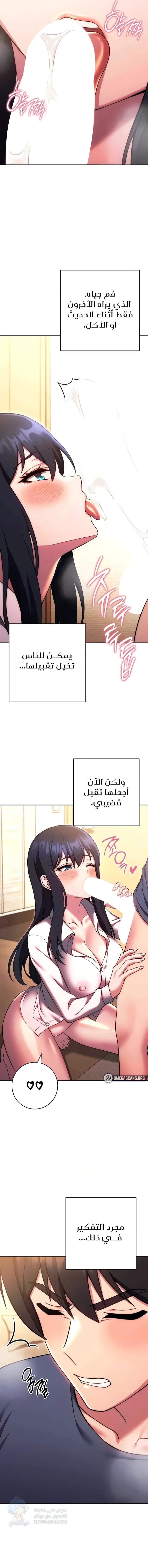 Love Choice - Chapter 28 Page 5