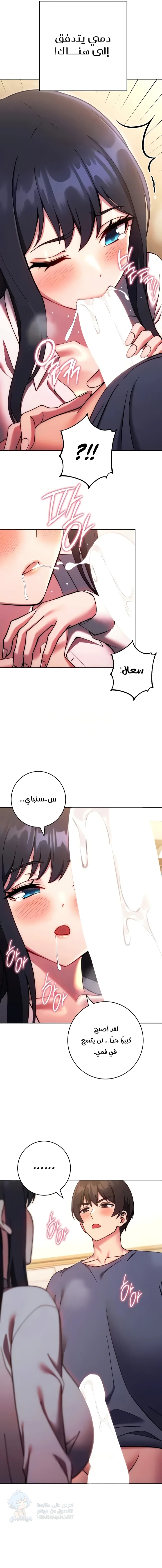 Love Choice - Chapter 28 Page 6