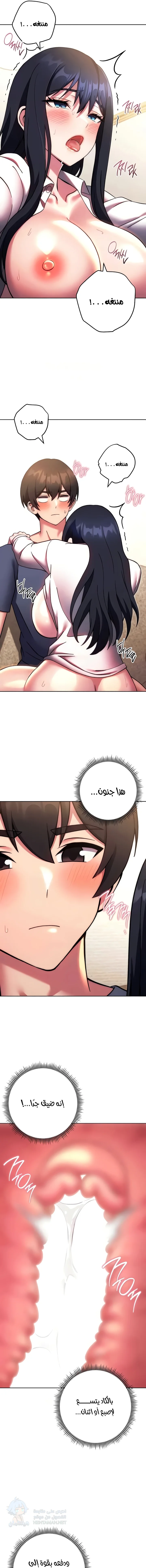 Love Choice - Chapter 28 Page 16