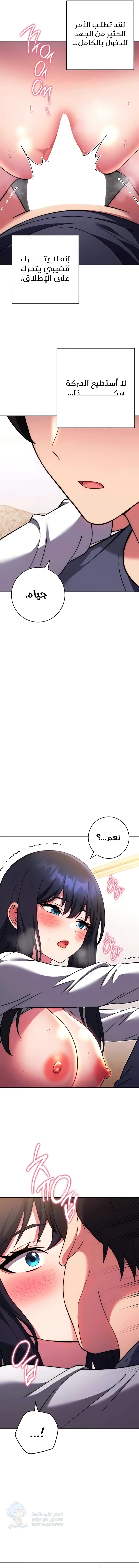Love Choice - Chapter 29 Page 4