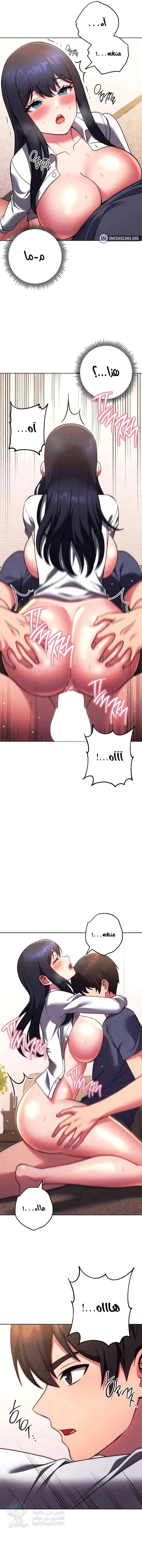 Love Choice - Chapter 29 Page 10