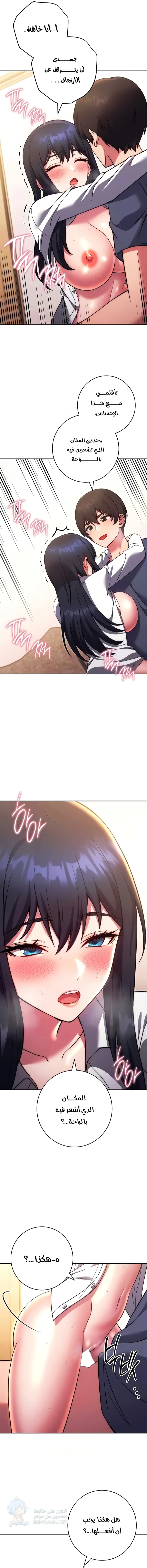 Love Choice - Chapter 29 Page 12