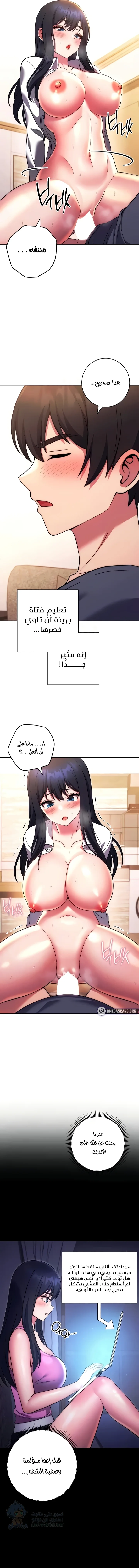 Love Choice - Chapter 29 Page 13
