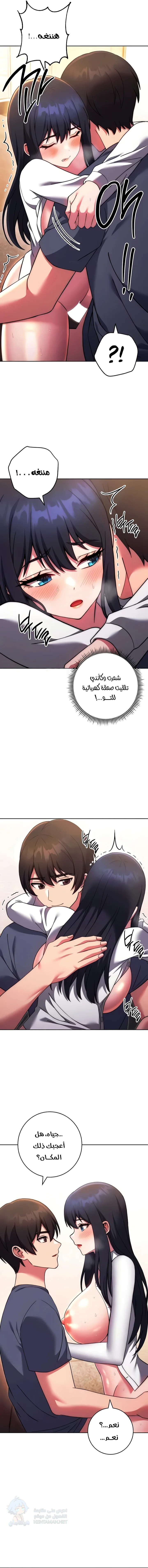 Love Choice - Chapter 29 Page 15