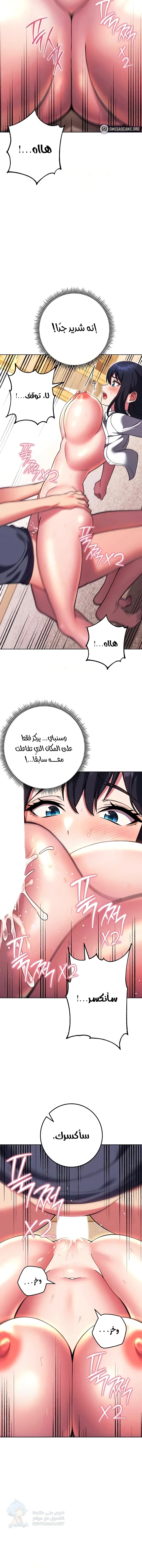 Love Choice - Chapter 29 Page 19