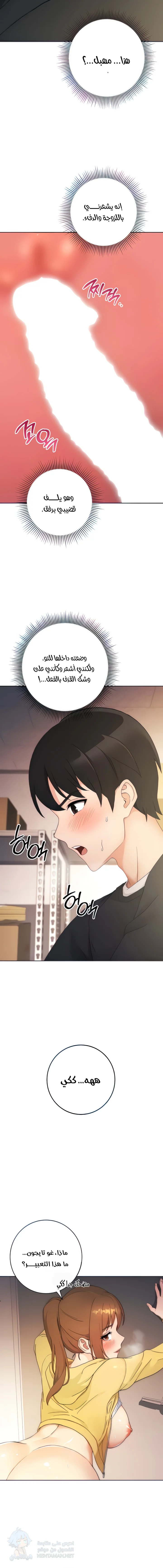 Love Choice - Chapter 3 Page 3