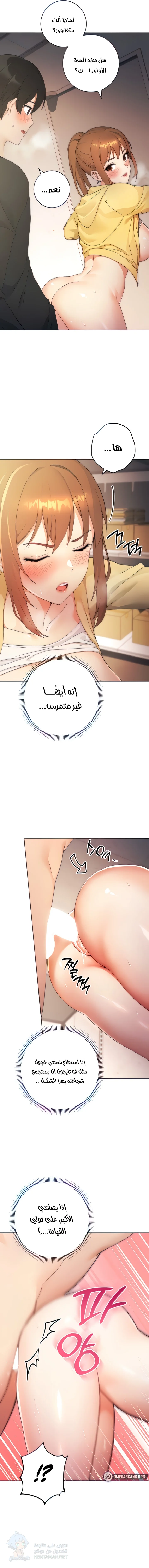 Love Choice - Chapter 3 Page 4