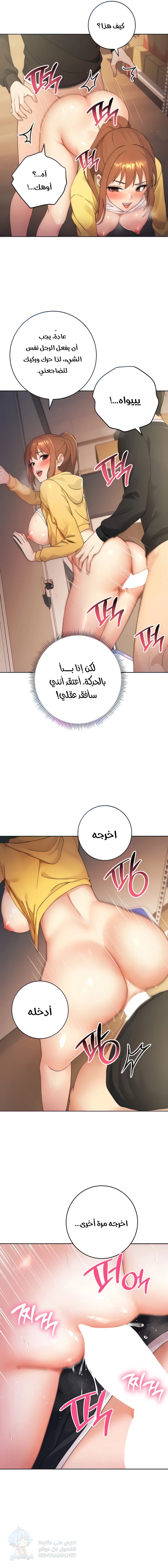 Love Choice - Chapter 3 Page 5